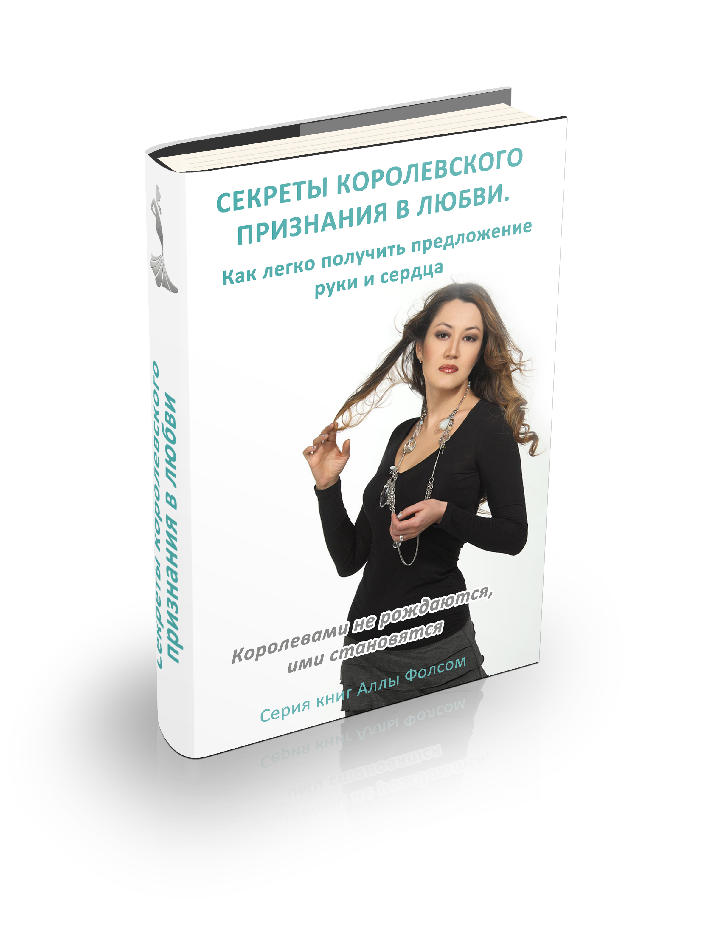 Презентация книги аллы крутой